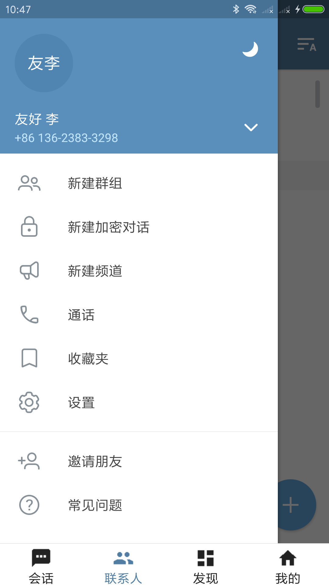 telegram群组资源手机版截图3