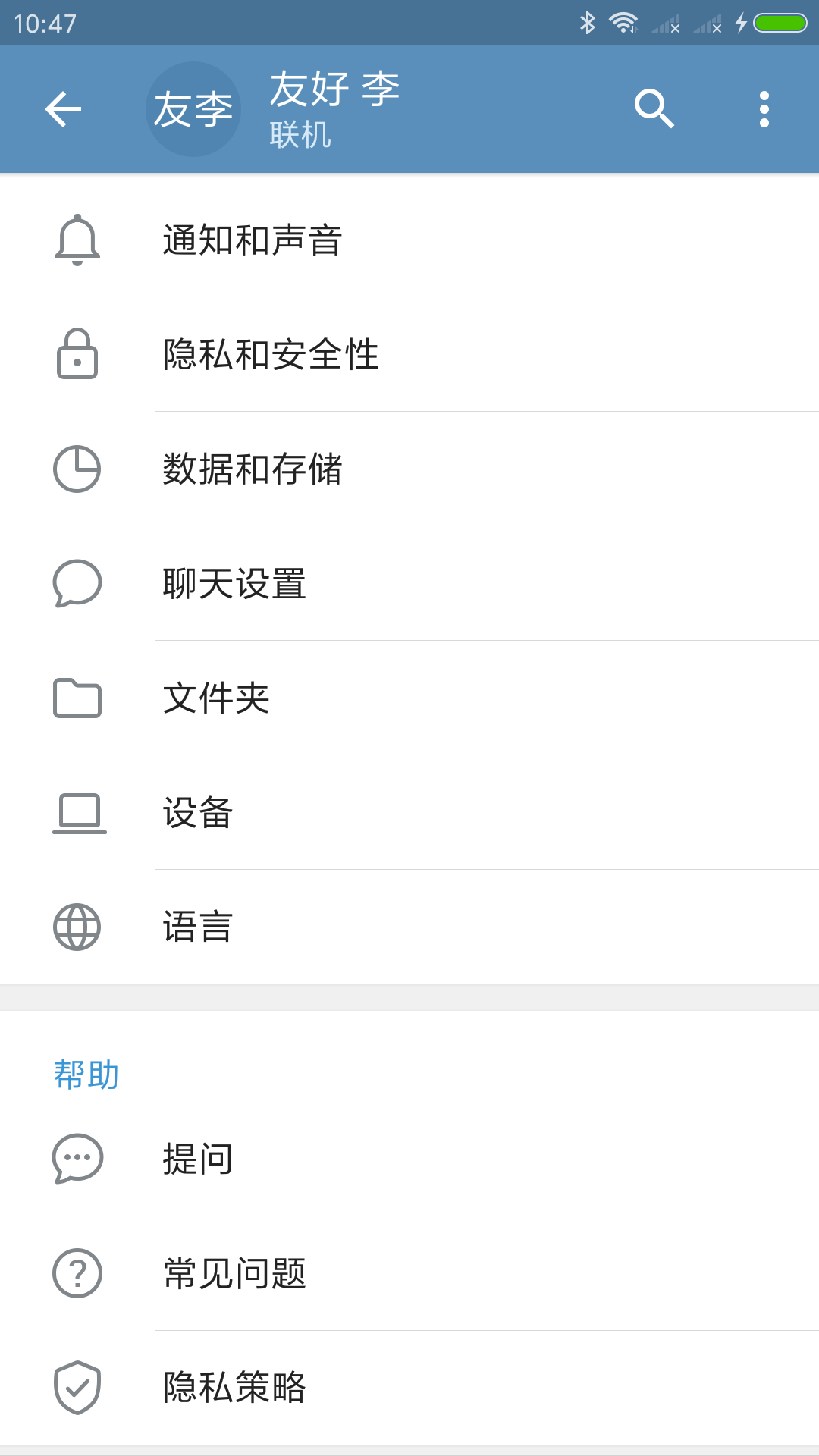 telegram群组资源手机版截图2