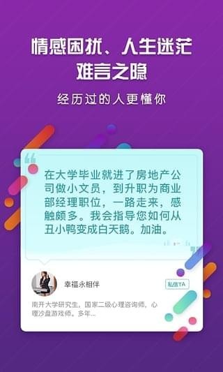 匿名聊天正式版截图2