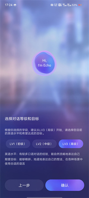 Hi Echo官方正版截图2