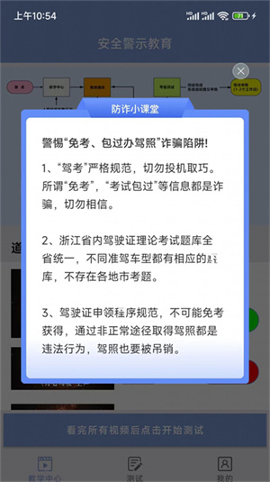 学驾考一件事免费版截图3