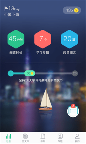 上海微校空中课堂正式版截图2