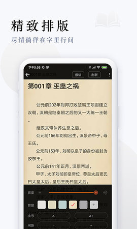 派比小说破解版截图4