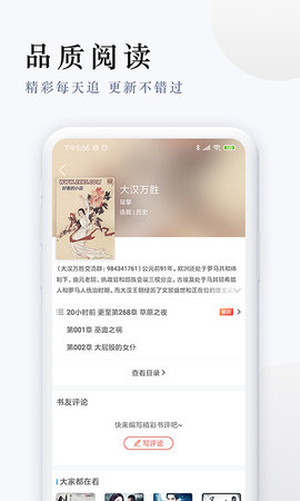 派比小说破解版截图2