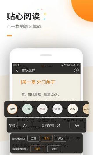 海棠书屋在线阅读版截图3