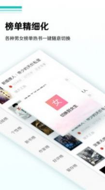 随梦小说1.2.1正版截图2