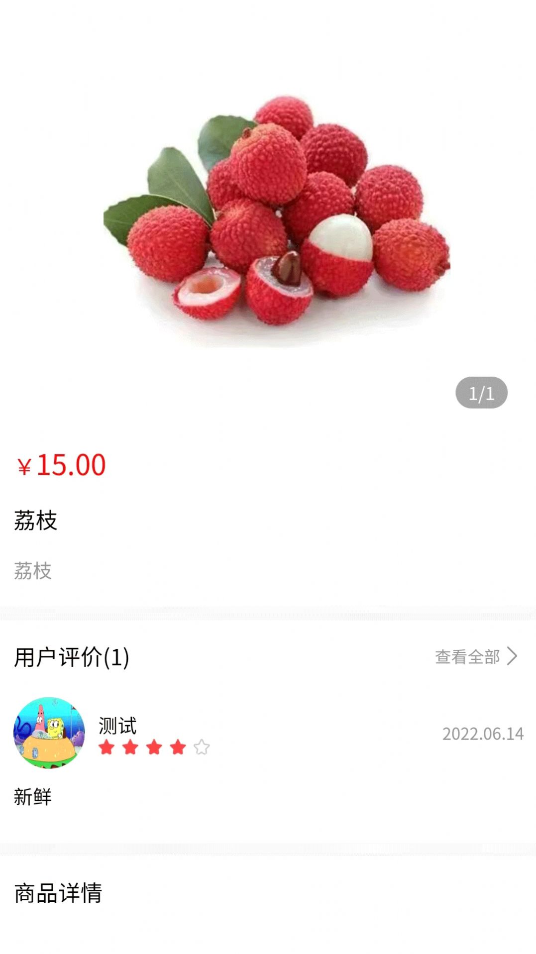 华盐农鲜官方入口版截图3