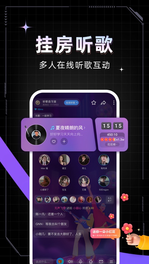 麦可官方正版截图4