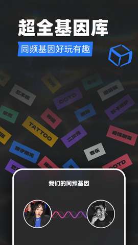 Tagoo闪聊官方入口版截图3