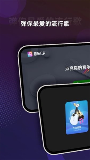 音悦CP正版截图2