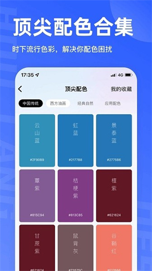 后浪学设计正式版截图3