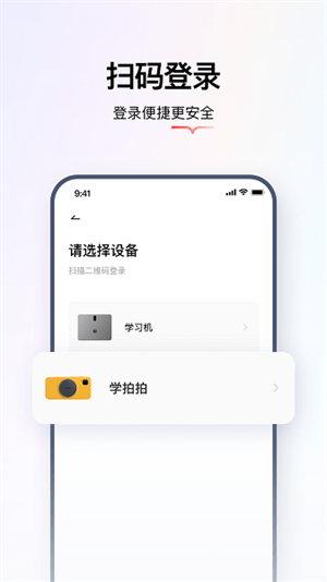 学而思智能免费版截图2