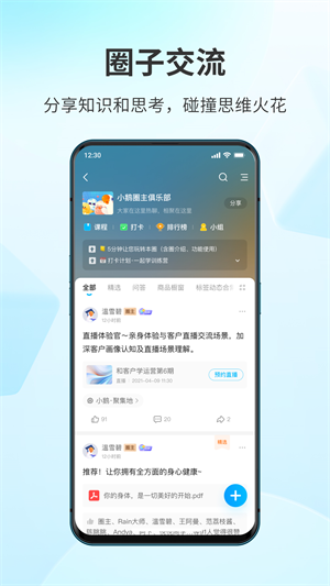 鹅圈子正版截图3