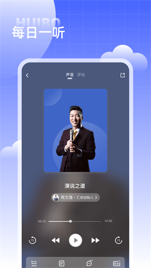 汇播学堂免费版截图2