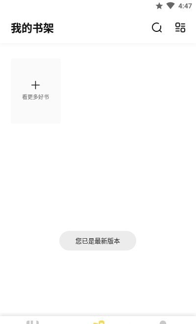 启阅小说官方正版截图1