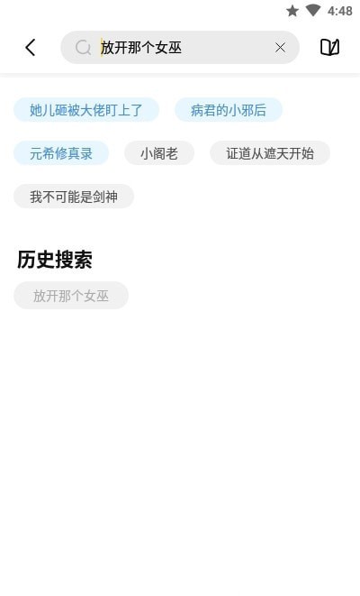 启阅小说正版截图4