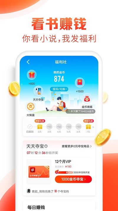 全本搜书免费阅读版截图4