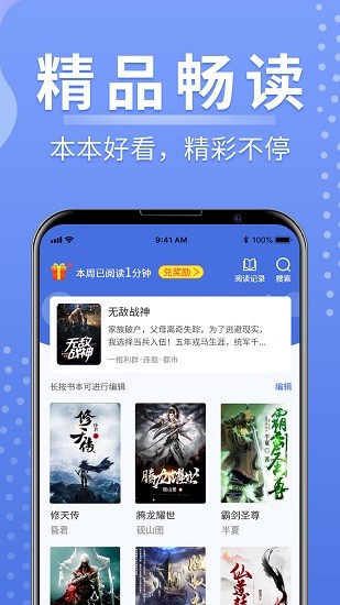 浩量悦读免费阅读版截图2