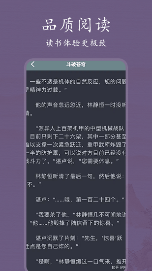 书香阅读器破解版截图1