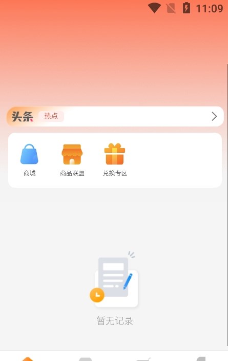 金海淘正式版截图3