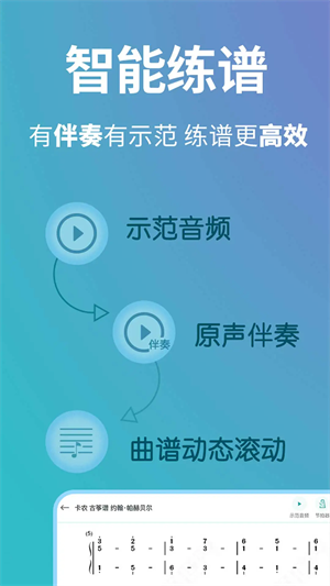 古筝世界官方入口版截图2