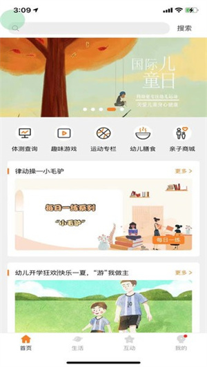 小能同学免费版截图1