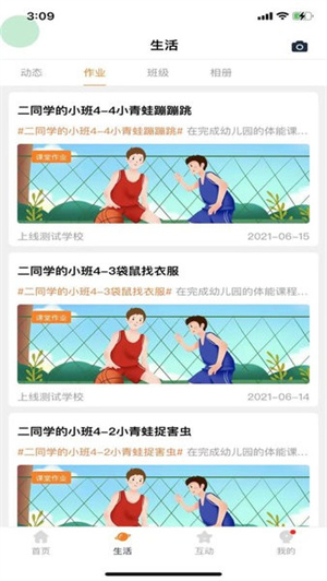 小能同学免费版截图3