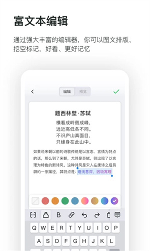 滑记官方正版截图3