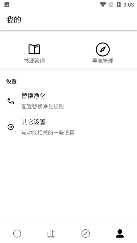 云阅小说正版截图3