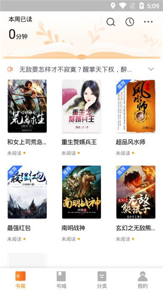 多阅小说官方正版截图4