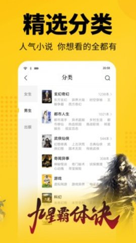 清言小说言情小说官方正版截图2