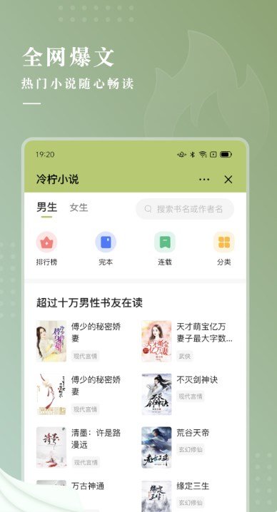 冷柠小说在线阅读版截图3