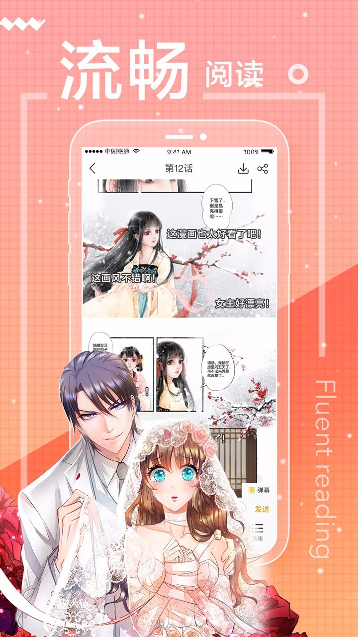 一直看漫画免费版截图2