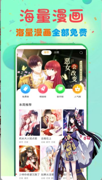 漫画书阅读器2.0版截图2