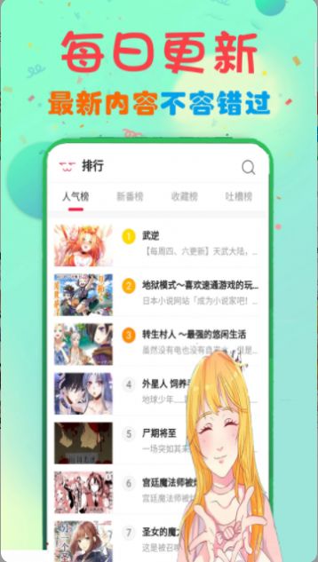 漫画书阅读器2.0版