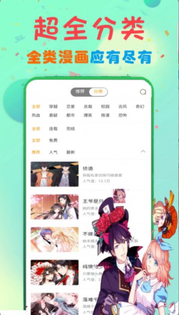 漫画书阅读器2.0版截图3