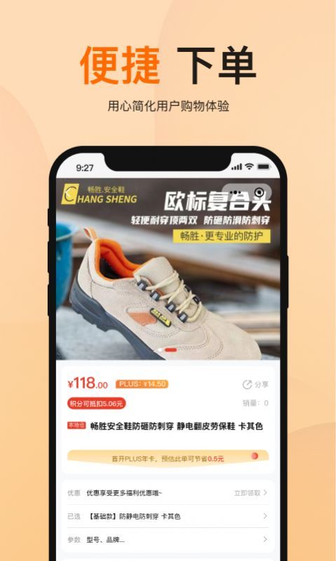 橙安优品官方版截图3