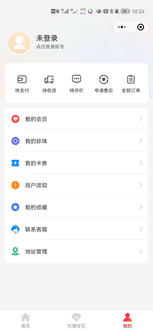 贝小集正式版截图3