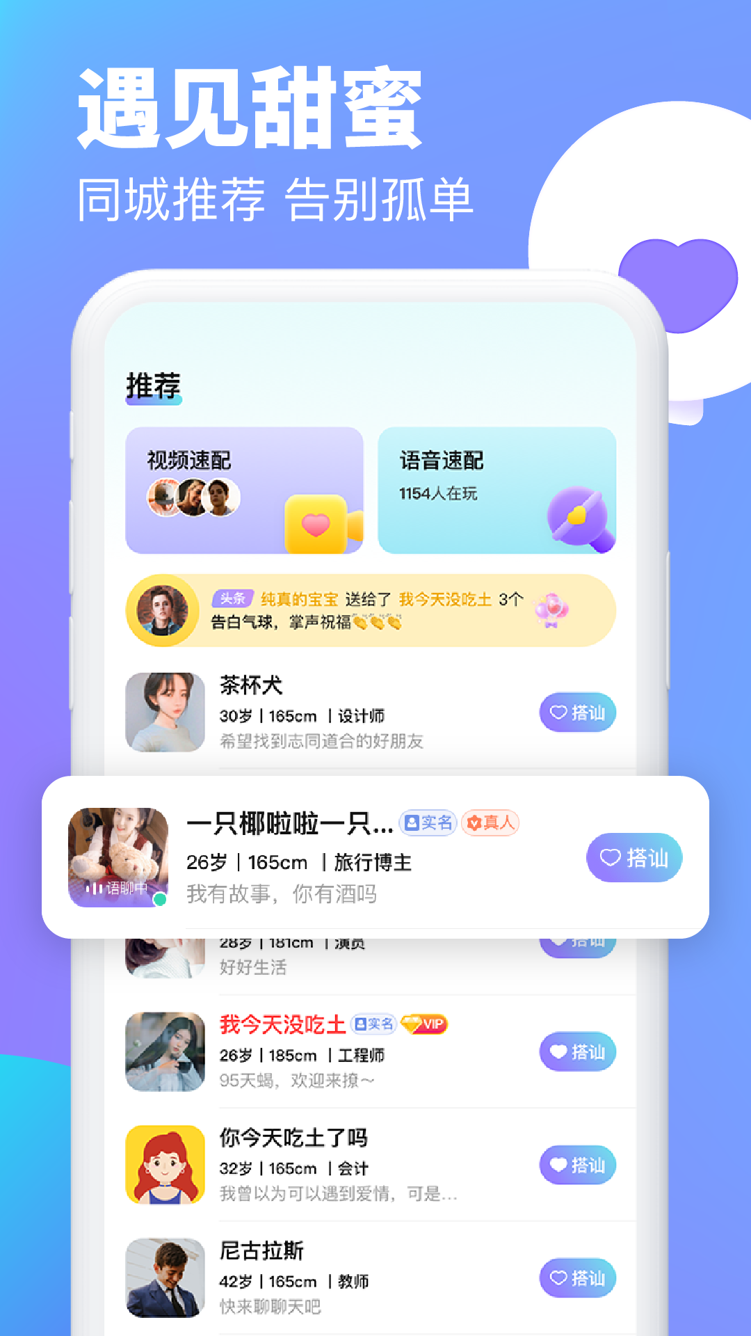 逗遇破解版截图2