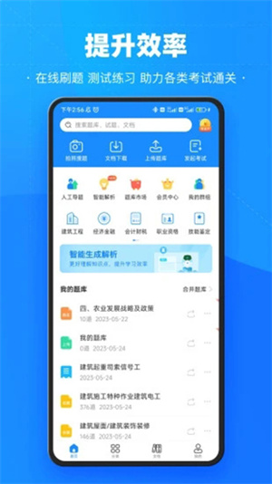 考试宝正式版截图3