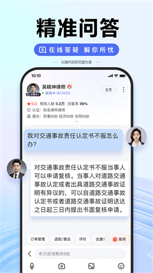 蝶变志愿正版截图2