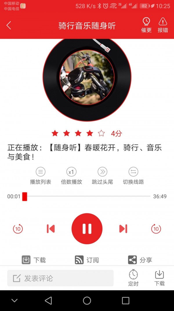 爱书音听书免费阅读版