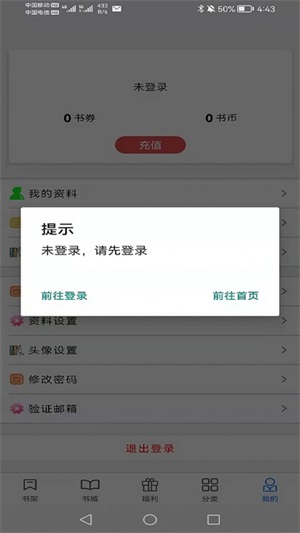 书中阅读正版截图3