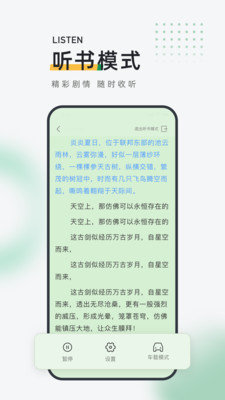 包包小说正版截图4