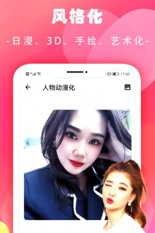 换妆相机APP2022官方版截图3