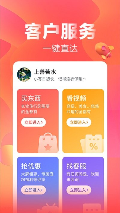 快乐团购官方正版截图3