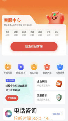 随团官方正版截图2