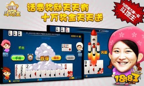 明星麻将三缺一免费版截图3