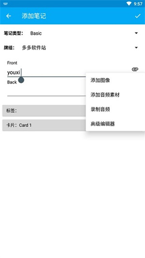 AnkiDroid官方入口版截图3