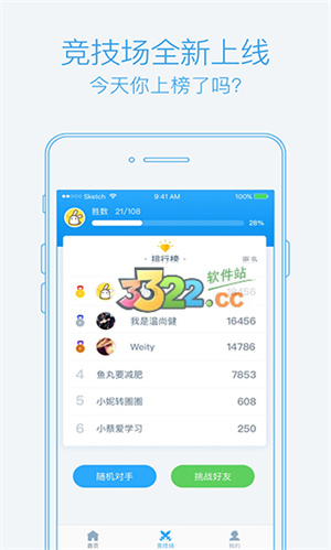 逻辑狗免费版截图2